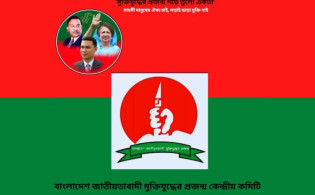বাংলাদেশ জাতীয়তাবাদী মুক্তিযুদ্ধের প্রজন্ম'র কমিটি ঘোষণা