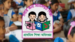 প্রাথমিক শিক্ষক নিয়োগ পরীক্ষা ঘিরে বিশেষ নির্দেশনা জারি