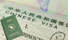 স্বল্পমেয়াদি ভিসা আবেদন আরও সহজ করল চীন