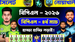 সিলেট বনাম নোয়াখালী: খেলাটি সরাসরি দেখুন এখানে