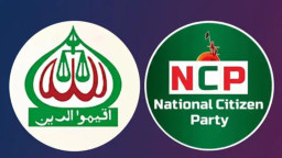 জোটের পথে কাঁটা দুই সাবেক উপদেষ্টা—ভোটের অঙ্কে বড় হিসাব