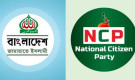 ৩০ বনাম ১৭০! জামায়াত জোট নিয়ে এনসিপির ভেতরে পাল্টা অবস্থান