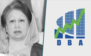 খালেদা জিয়ার প্রয়াণে শোকস্তব্ধ দেশ, গভীর শোক প্রকাশ ডিবিএ’র