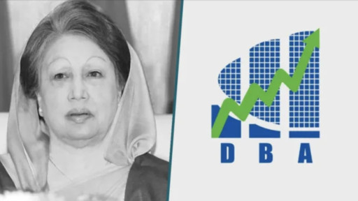 খালেদা জিয়ার প্রয়াণে শোকস্তব্ধ দেশ, গভীর শোক প্রকাশ ডিবিএ’র