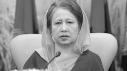 ৮০ বছরে খালেদা জিয়ার ১০টি ইতিহাস রচনা করা রেকর্ড