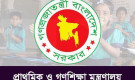 প্রাথমিকের স্থগিত পরীক্ষার নতুন তারিখ নিয়ে যা জানা গেল