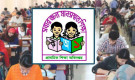 স্থগিত পরীক্ষার তারিখ জানাল প্রাথমিক শিক্ষা অধিদপ্তর