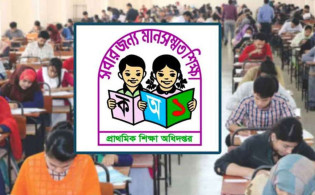 স্থগিত পরীক্ষার তারিখ জানাল প্রাথমিক শিক্ষা অধিদপ্তর
