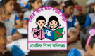 প্রাথমিকের শিক্ষক নিয়োগ পরীক্ষা স্থগিত