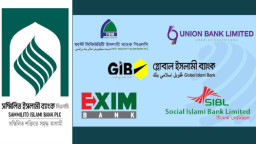 সঙ্কট কাটিয়ে ‘সম্মিলিত ইসলামী ব্যাংক’-এর স্বস্তির যাত্রা