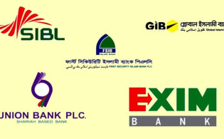 পাঁচ ব্যাংকের একীভূত হওয়ার পর প্রথমবারের মতো বড় সুখবর!