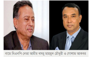 আমীর খসরুকে নিয়ে খালেদা জিয়ার ক্ষোভের অডিও ভাইরাল