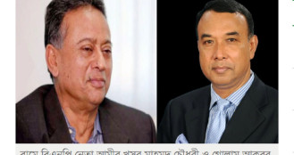 আমীর খসরুকে নিয়ে খালেদা জিয়ার ক্ষোভের অডিও ভাইরাল