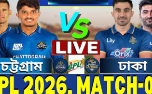 চলছে ঢাকা ক্যাপিটালস বনাম চট্টগ্রাম রয়্যালসের ম্যাচ: দেখুন সরাসরি