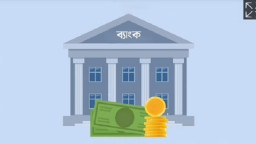 সপ্তাহের শুরুতেই চমক দেখালো ব্যাংক খাত