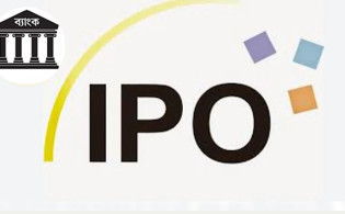 দেড় বছর পর আইপিওতে নতুন সুযোগ—যা জানা জরুরি
