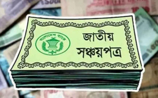 পেনশনার ও পরিবার সঞ্চয়পত্রে দারুণ খবর