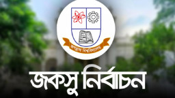 জকসু নির্বাচনে ফলাফল ঘোষণা, ছাত্রশিবিরের জয়জয়কার