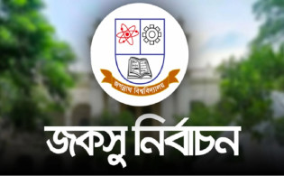 জকসু নির্বাচনে ফলাফল ঘোষণা, ছাত্রশিবিরের জয়জয়কার