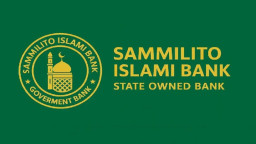 সুকুক বন্ডে বিনিয়োগ করবে সম্মিলিত ইসলামী ব্যাংক