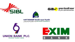২০২৪ ও ২০২৫ সালের মুনাফা দেবে না পাঁচ ব্যাংক