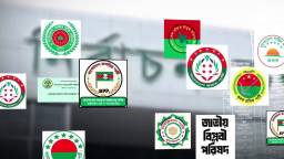 রাজনীতিতে নতুন অধ্যায়: নতুন দল, নতুন কাঠামো, নতুন নেতৃত্ব