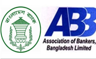 শেয়ার ধারণের সীমা নিয়ে এবিবি ও কেন্দ্রীয় ব্যাংকের লড়াই