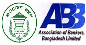 শেয়ার ধারণের সীমা নিয়ে এবিবি ও কেন্দ্রীয় ব্যাংকের লড়াই