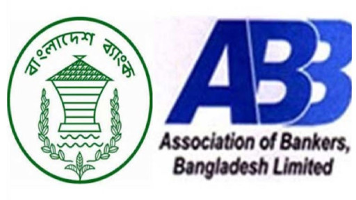 শেয়ার ধারণের সীমা নিয়ে এবিবি ও কেন্দ্রীয় ব্যাংকের লড়াই