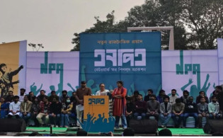 আরও এক রাজনৈতিক প্ল্যাটফর্মের আত্মপ্রকাশ