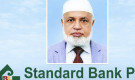 চার্জশিট, আদালত ও অনিয়মের মাঝেও বহাল স্ট্যান্ডার্ড ব্যাংকের এমডি