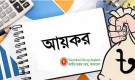 শ্বশুরবাড়ি থেকে উপহার পেলেই কর, এনবিআরের নতুন ব্যাখ্যা