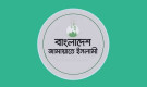 নির্বাচন সামনে রেখে জামায়াত নিয়ে যুক্তরাষ্ট্রের নতুন হিসাব