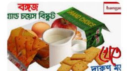 বঙ্গজের দ্বিতীয় প্রান্তিক প্রকাশ