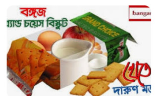 বঙ্গজের দ্বিতীয় প্রান্তিক প্রকাশ