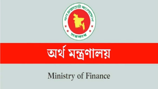 তামহা সিকিউরিটিজের ৮৭ কোটি টাকা লুট: এবার মাঠে অর্থ মন্ত্রণালয়