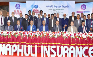 বার্ষিক সম্মেলন সম্পন্ন করেছে কর্ণফুলী ইন্স্যুরেন্স