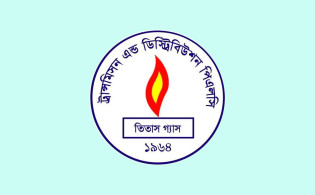 তিতাস গ্যাসের দ্বিতীয় প্রান্তিক প্রকাশ