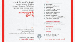 ডিজিটাল সাংবাদিকতায় আগ্রহীদের খুঁজছে নতুন জাতীয় দৈনিক