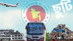 চার দিনের ছুটি ঘোষণা