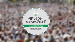 সোহরাওয়ার্দী উদ্যানে জামায়াতের নারী সমাবেশ স্থগিত