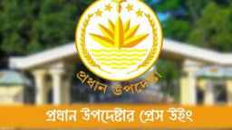 নির্বাচনের আগে কড়া বার্তা অন্তর্বর্তী সরকারের