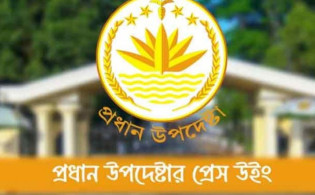 নির্বাচনের আগে কড়া বার্তা অন্তর্বর্তী সরকারের