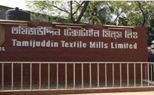 তমিজউদ্দিন টেক্সটাইলের দ্বিতীয় প্রান্তিক প্রকাশ