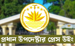 ইতিহাস গড়তে যাচ্ছে ত্রয়োদশ সংসদ নির্বাচন