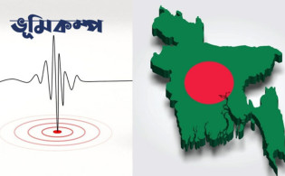 ফের ভূমিকম্পে কেঁপে উঠলো দেশ