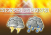 শীত নিয়ে আবহাওয়া অফিসের নতুন বার্তা