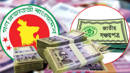 সঞ্চয়পত্রে কর নিয়ে হইচই, শেষ পর্যন্ত যা সিদ্ধান্ত এলো