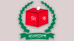 প্রতারক চক্র থেকে সাবধান থাকার আহ্বান নির্বাচন কমিশনের