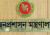 নির্বাচনে দায়িত্ব পালনে ১০৫১ নির্বাহী ম্যাজিস্ট্রেট নিয়োগ